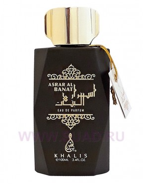 Khalis Asrar Al Banat парфюмерная вода